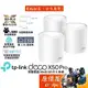 TP-Link Deco X50 Pro AX3000 完整家庭 Mesh Wi-Fi 6系統/2.5G有線/原價屋