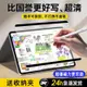 免運 iPad磁吸類紙膜air5可拆卸2022膜mini6磨砂12.9紙質2021吸附畵畵