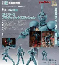 在飛比找露天拍賣優惠-Beau特佛toys 12月預購 代理 figma 600 