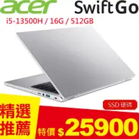 在飛比找良興EcLife購物網優惠-ACER宏碁 Swift Go 14 OLED SFG14-