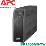【3CTOWN】限量 含稅 APC BR1500MS-TW BRMS系列 1500VA 在線互動式 不斷電系統 UPS