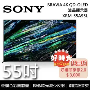 【SONY 索尼】《限時優惠》 XRM-55A95L 55吋 BRAVIA 4K QD-OLED 液晶電視 Google TV 日本製 《含桌放安裝》