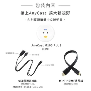 台灣速發【4K 高畫質】AnyCast M100 PLUS 無線投影電視棒│H.265雙解碼 ARM雙核心 Chrome