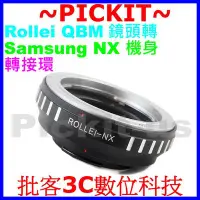 在飛比找Yahoo!奇摩拍賣優惠-ROLLEI 祿萊 QBM 卡口 鏡頭轉 SAMSUNG 機