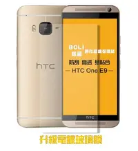 在飛比找Yahoo!奇摩拍賣優惠-【宅動力】9H鋼化玻璃保護貼 HTC One E9+ dua