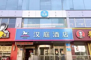 漢庭酒店(濟南火車站廣場店)Hanting Hotel (Ji'nan Railway Station Square)