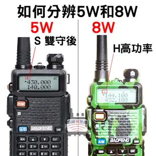 BAOFENG 寶鋒 UV-5R 無線電對講機 Type-C充電 雙頻對講機 5W對講機 UV5R 無線電 業餘無線電