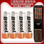 堿性電池 家用電池 BEXEL三星指紋鎖原裝 電池 密碼鎖電子智能門鎖通用5號堿性 電池 包郵