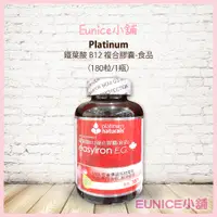 在飛比找蝦皮購物優惠-【Eunice小舖】好市多代購 Platinum 鐵葉酸B1