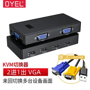 切屏器 kvm切換器4口 hdmi電腦電視畫面屏幕顯示器轉換器二進一出視頻切換器4進一出vga hdmi分配器帶鍵盤鼠標切屏器【YJ3964】