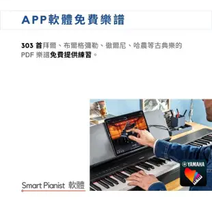 【Yamaha 山葉音樂】P-225 88鍵數位鋼琴／黑白兩款色系／P225(原廠公司貨 品質保證)