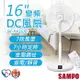 SAMPO聲寶 16吋變頻DC風扇 SK-PA16JD