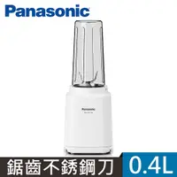 在飛比找PChome精選優惠-【Panasonic 國際牌】MX-XPT103-W 隨行杯