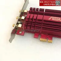 在飛比找露天拍賣優惠-【電腦配件優選】ASUS 華碩PCE-AC68無線網卡AC雙