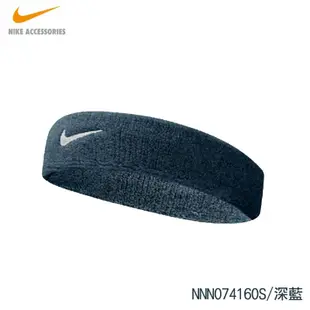 【NIKE 耐吉】SWOOSH 頭帶 多色可選 運動頭帶 吸汗帶 單色頭帶 止汗 透氣頭帶 單入裝 NNN07