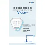 全新改版 韓國 V CLIP 隨身抑菌夾 V+ GUARD 高殺菌力 韓國抑菌夾 LAB.K 新版 消毒兼具除臭