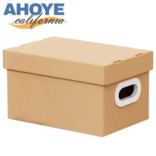 【AHOYE】牛皮盒文件整理箱 33*22*18cm (收納盒 資料盒 資料夾 檔案夾)