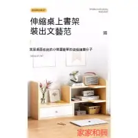 在飛比找蝦皮購物優惠-IKEA 宜家 案頭 書架 書桌 收納 置物架 辦公室 桌上