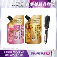 在飛比找PChome24h購物優惠-【LOREAL Paris 巴黎萊雅】全新升級 金緻護髮精油