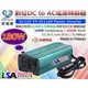 ☼ 苙翔電池 ►12V轉110V 電源轉換器 180W DC TO AC 車用110V 車用電源 哺乳器 露營車