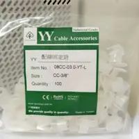 在飛比找蝦皮購物優惠-五金附發票 YY配線固定鈕CC-3/8” 固定鈕 電纜固定夾