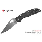 SPYDERCO HARRIER 2黑柄平刃折刀(8CR13MOV鋼)