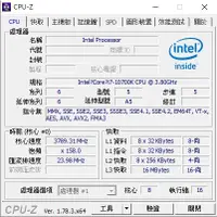 在飛比找蝦皮購物優惠-intel I7-10700K CPU  同級蝦皮最優價 請