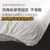 在飛比找蝦皮商城精選優惠-JH 現貨 一次性床罩  美容床罩  一次性床單 拋棄式床單