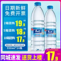 在飛比找淘寶網優惠-康師傅飲用水礦物質水380ml/550ml*24瓶整箱包郵非