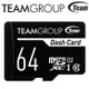 Team 十銓 64GB Dash microSDXC U1 C10 行車記錄器專用 記憶卡