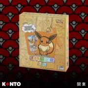 Pokemon TCG S-Chinese Nine Colors Gathering Eevee Gift Box - US SELLER