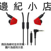 在飛比找Yahoo!奇摩拍賣優惠-日本鐵三角 A2DC CORD LS50iS ATH-LS 