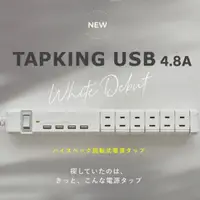 在飛比找蝦皮購物優惠-日本好市多 🇯🇵 TAPKING快速充電 USB AC 6端