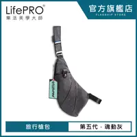 在飛比找PChome24h購物優惠-【LifePRO】第五代多功能極輕薄旅行槍包LF-1688(
