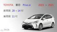 在飛比找樂天市場購物網優惠-【車車共和國】TOYOTA 豐田 Prius α Prius