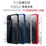 華碩ASUS ZENFONE四角防摔殼 透明背板ZENFONE 5 ZENFONE 6