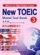 新多益測驗教本03：New Toeic Model Test Book