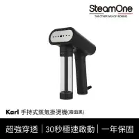 在飛比找環球Online優惠-【Steamone】Karl 手持式蒸氣掛燙機-加大