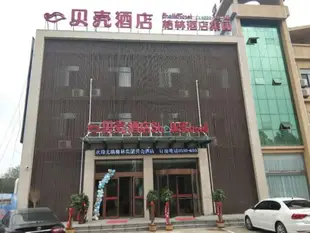 貝殼菏澤單縣東環路酒店Shell Heze Shan Country East Ring Hotel