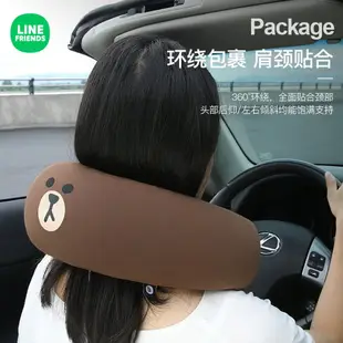 LINE FRIENDS 汽車頭枕 BROWN護頸枕 脖子u型枕 可愛車用靠枕 車載座椅頸椎枕頭