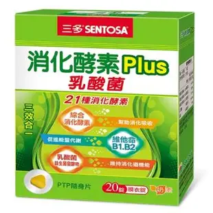 三多消化酵素Plus膜衣錠20錠【愛買】