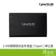 CyberSLIM B25U31 2.5吋硬碟外接盒 黑色 T