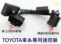 在飛比找Yahoo!奇摩拍賣優惠-大新竹【阿勇的店】LEXUS ES系列 TOYOTA系列 專