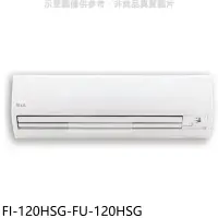 在飛比找環球Online優惠-冰點【FI-120HSG-FU-120HSG】變頻冷暖分離式