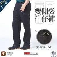 在飛比找momo購物網優惠-【NST JEANS】大尺碼 美式立體大口袋透氣 男雙側袋工