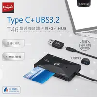 在飛比找生活市集優惠-Type C+USB3.2 三孔USB HUB+晶片複合讀卡