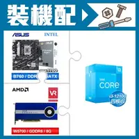 在飛比找AUTOBUY購物中心優惠-☆裝機配★ i3-12100+華碩 PRIME B760M-