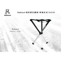 在飛比找PChome商店街優惠-Walkstool 瑞典製折疊椅 / 舒適系列 / 55公分