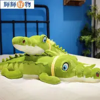 在飛比找Yahoo!奇摩拍賣優惠-��最低��120cm (rm69.99) 大鱷魚枕頭擁抱毛
