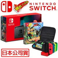 在飛比找鮮拾優惠-【Nintendo 任天堂】Switch 主機/紅藍手把 電